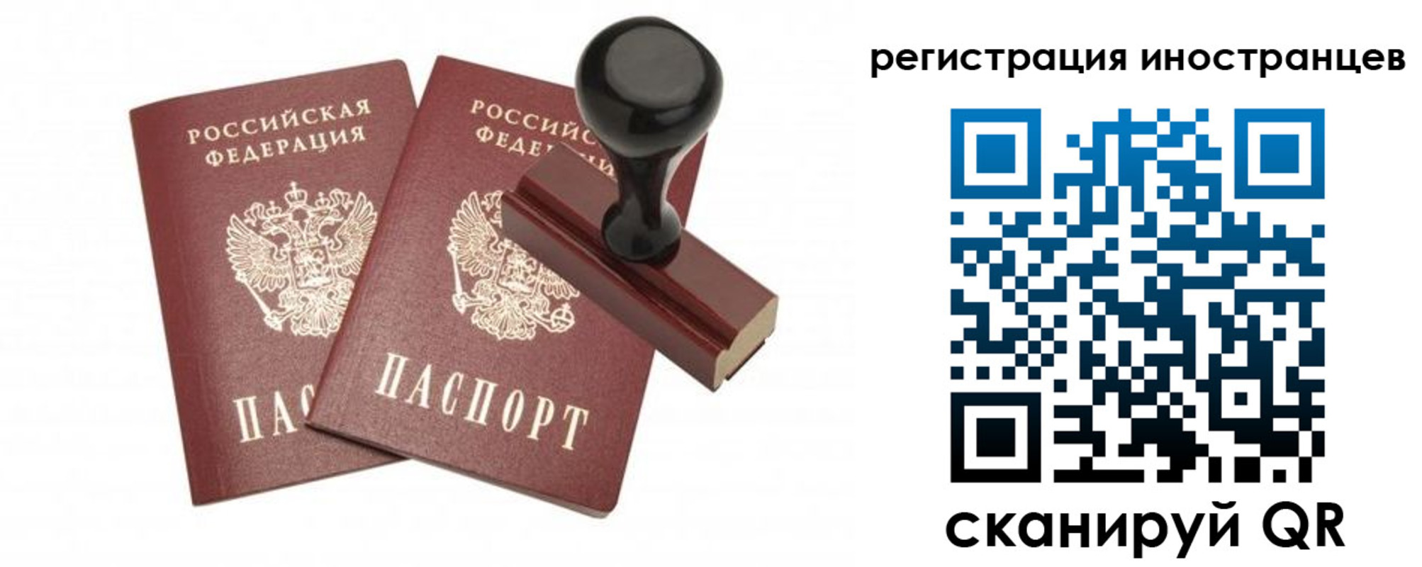 временная регистрация 2025 в Карпинске