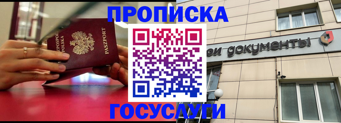 временная регистрация недорого в Карпинске