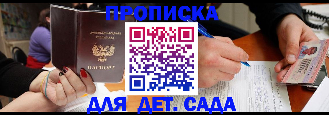прописка от собственника в Карпинске