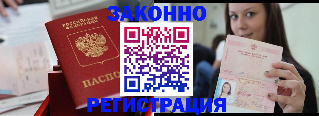 прописка иностранных граждан в Карпинске