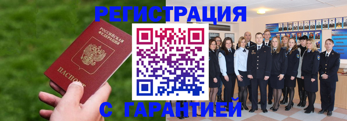 прописка для школы в Карпинске