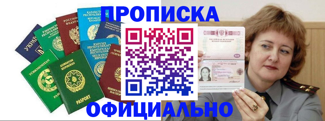 временная регистрация недорого в Карпинске